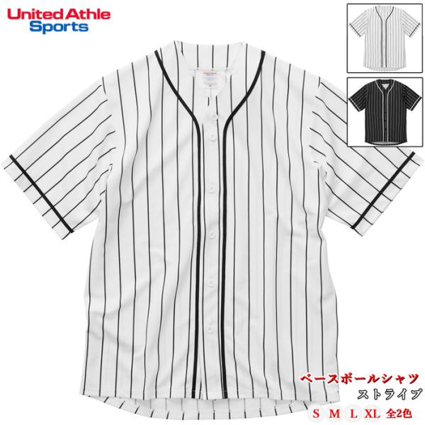 ベースボールシャツ ストライプ UNITED ATHLE ユナイテッドアスレ 4.1