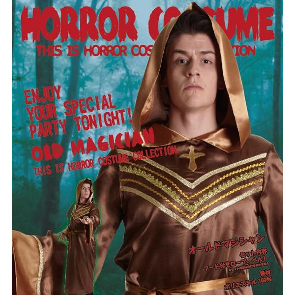 魔法使い 魔術師 ハロウィン コスプレ 衣装 コスチューム オールドマジシャン 大人用 Cs6569 コスプレ衣装専門店マジックナイト 通販 Yahoo ショッピング