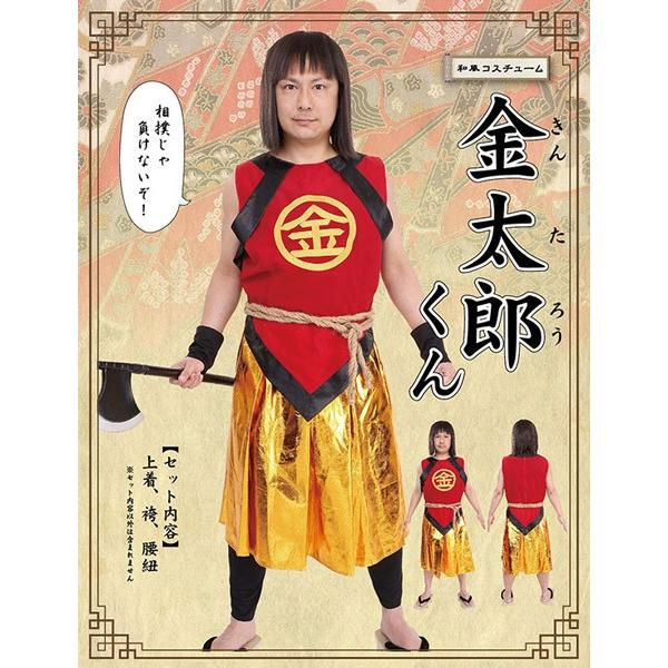 金太郎くん コスプレ ハロウィン 金太郎 仮装 昔話 衣装 Cs コスプレ衣装専門店マジックナイト 通販 Yahoo ショッピング