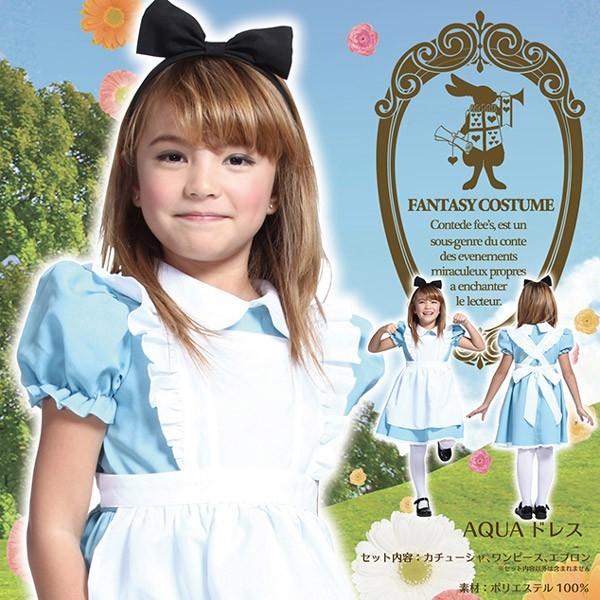 Aquaドレス 不思議の国のアリス コスプレ 子供用 メイド服 コスチューム 水色 Cs865 コスプレ衣装専門店マジックナイト 通販 Yahoo ショッピング