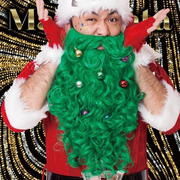 マジサンタ マジなツリーひげ 付けひげ あごひげ クリスマス サンタ コスプレ Cs コスプレ衣装専門店マジックナイト 通販 Yahoo ショッピング