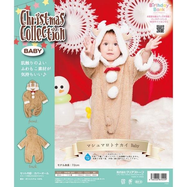 マシュマロトナカイカバーオール ベビー トナカイ 赤ちゃん クリスマス 衣装 コスチューム 1 2歳用 Buyee Buyee Japanese Proxy Service Buy From Japan Bot Online