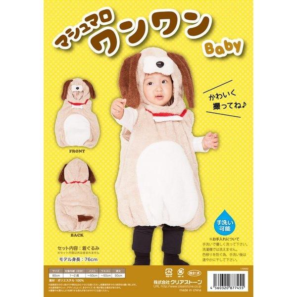 犬 着ぐるみ ベビー キッズの人気商品 通販 価格比較 価格 Com