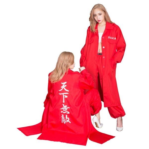 レディース特攻服 天下無敵 赤 レッド 女性用 Ladies : コスプレ衣装
