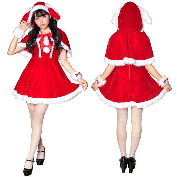ミミノエル うさぎケープサンタ サンタ コスプレ 衣装