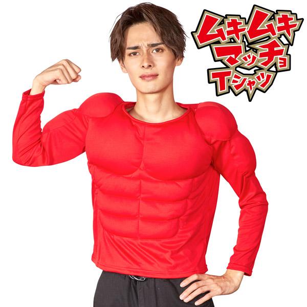 究極のコスプレ！ マッスルスーツ：細マッチョ（長袖タイプ） 究極のコスプレ！ マッスルスーツ：細マッチョ（長袖タイプ