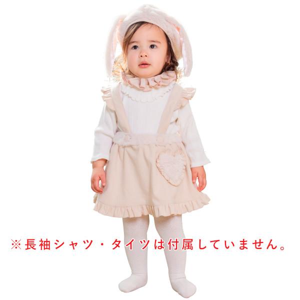 SNSアンケートで『ママがほしい！着せたい！』を形に☆1歳〜2歳用、身長80cm〜90cm対応！女の子向けの赤ちゃん用コスチューム☆優しい色味が可愛さを引き出す、ウサギのベビー衣装♪サスペンダースカート・帽子・付け襟の3点セット！トップスや...