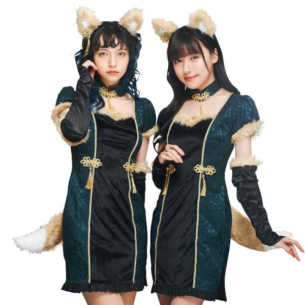 シノワポネ キツネ チャイナ服 チャイナドレス きつね コスプレ 仮装 