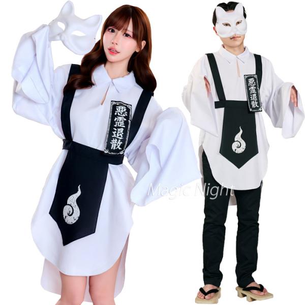 幽遊化猫 ホラー おばけ ハロウィン コスチューム コスプレ 衣装
