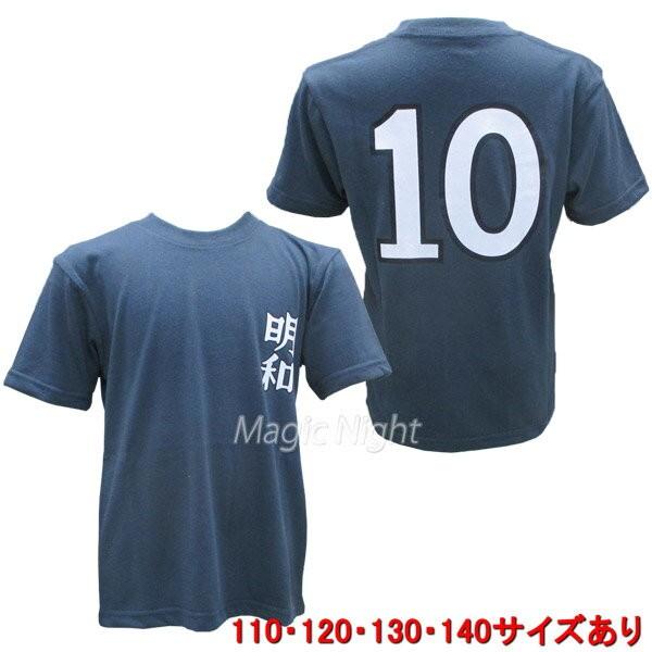 キャプテン翼 Tシャツ キッズ 日向小次郎 明和 ユニフォーム 背番号10 チャコールグレー 子供用 Ctkd10hg コスプレ衣装専門店マジックナイト 通販 Yahoo ショッピング