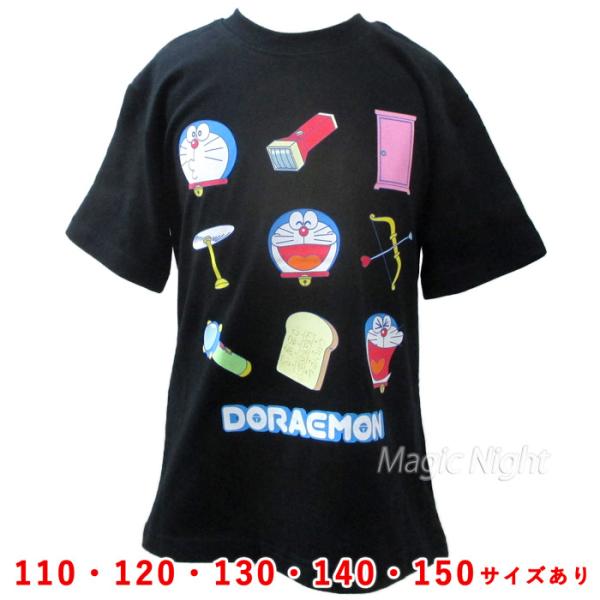 ドラえもんTシャツ ひみつ道具 子供用 半袖 Tシャツ キッズ 黒 ブラック ドラえもん グッズ