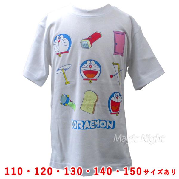 ドラえもんTシャツ ひみつ道具 子供用 半袖 Tシャツ キッズ 白 ホワイト ドラえもん グッズ