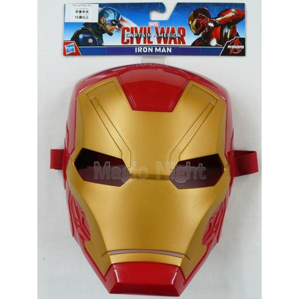 アイアンマンマスク プラ製 お面 アイアンマン アベンジャーズ シビルウォー Buyee Buyee Japanese Proxy Service Buy From Japan Bot Online