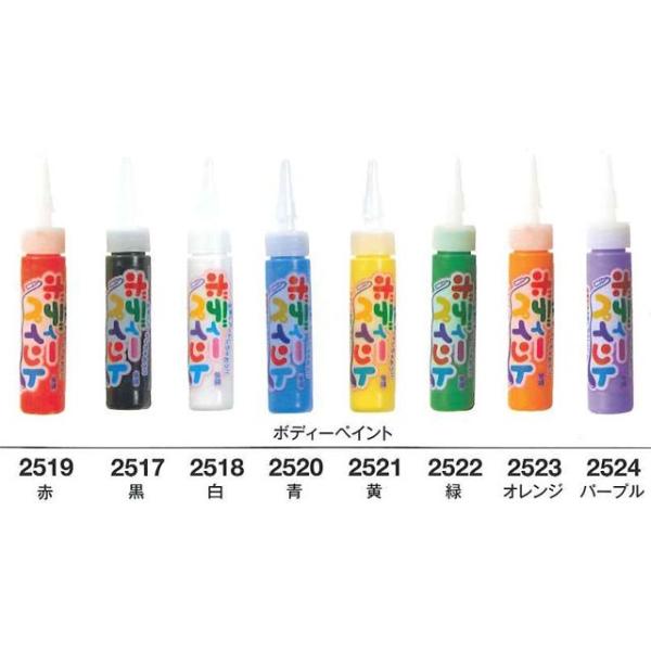 顔や体に塗る水性のボディペイント絵の具です。大きな面積も一気にペイント！全身にアートしちゃおう！！お肌に優しく、水でサッと流せ、しかも汗落ちしません。サッカー観戦など、スポーツ応援のフェイスペイントに♪ハロウィン・仮装・コスプレの変身メイク...