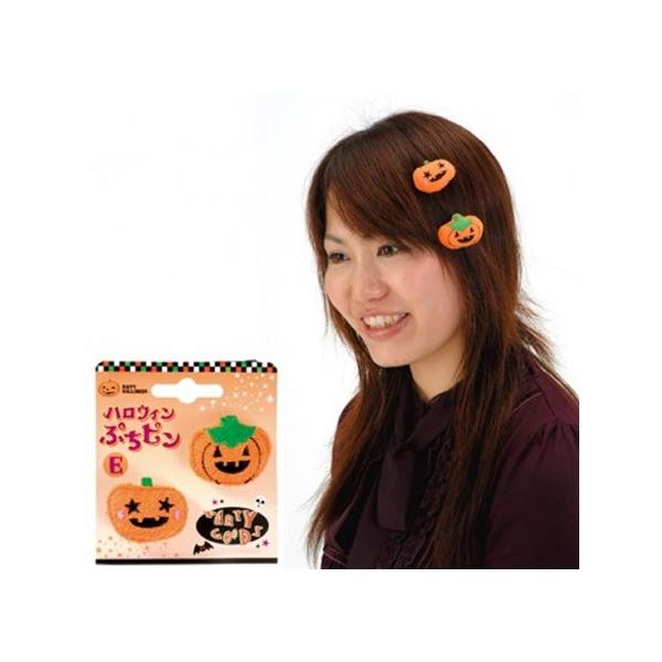 ハロウィン ヘアピン パンプキン 2種