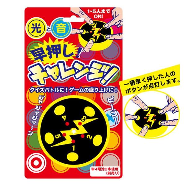 パーティーゲーム 早押しの人気商品 通販 価格比較 価格 Com