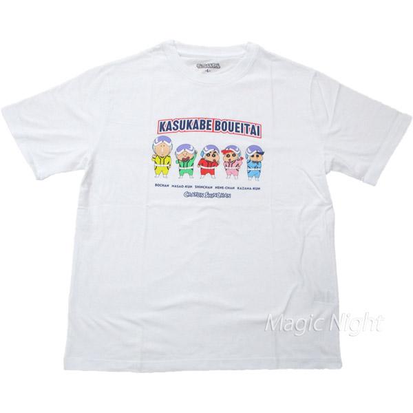 クレヨンしんちゃん かすかべ防衛隊 Tシャツ メンズ レディース 白