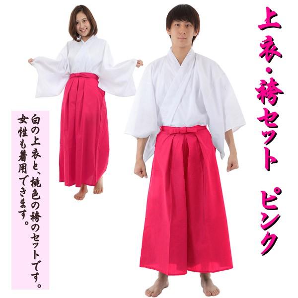 カラー袴 ピンク 上衣付き ホワイト×ピンク 上下セット : mn257set 