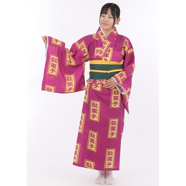 駄菓子屋のおねえさん 着物 お婆さん コスプレ 衣装