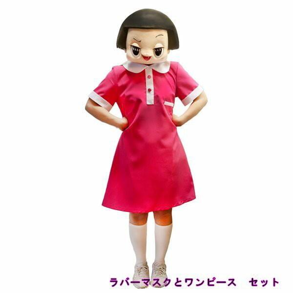 チコちゃん マスクとワンピース セット 仮装 変装 コスチューム ラバーマスク 大人用 男女兼用 Osset コスプレ衣装専門店マジックナイト 通販 Yahoo ショッピング