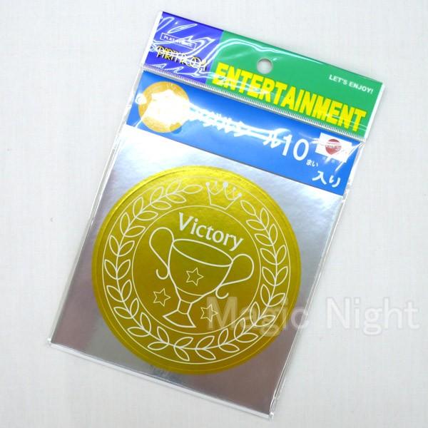 金メダルシール 10枚入り 金メダル 手作り用 シール パーティグッズ Buyee Buyee 提供一站式最全面最專業現地yahoo Japan拍賣代bid代拍代購服務 Bot Online