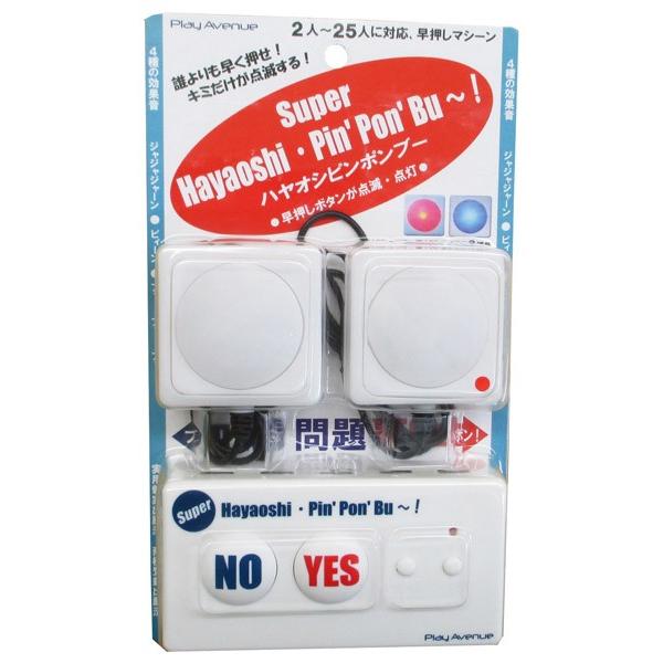 スーパー早押しピンポンブー 赤ボタン2p付き基本セット : コスプレ