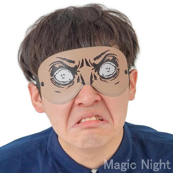 個性豊かな『おもしろアイマスク』シリーズ。掲載品は「ホラー」です。見えないはずのものが見えたら、こんな目になるのかな？仮眠中でもウケを狙っちゃおう♪アイマスクで目隠しをするだけで、何故だか周りは笑ってる！！怖い！怖すぎる！でも、目を離せない...