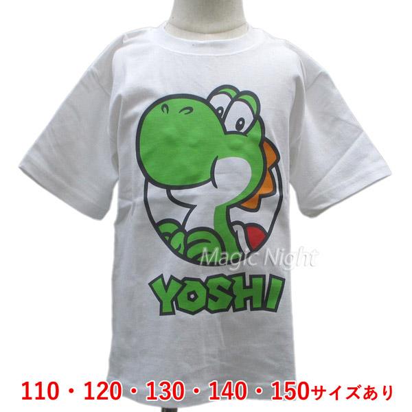 ヨッシーTシャツ 子供用 白 スーパーマリオ キャラクター キッズ 半袖 Tシャツ ホワイト
