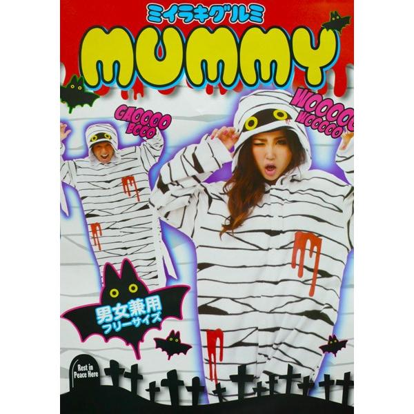 Mummy ミイラ着ぐるみ衣装 ハロウィン 仮装 コスプレ コスチューム Buyee Buyee Japanese Proxy Service Buy From Japan Bot Online