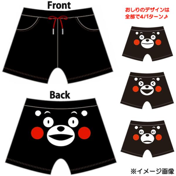 くまモン ショートパンツ ボア生地