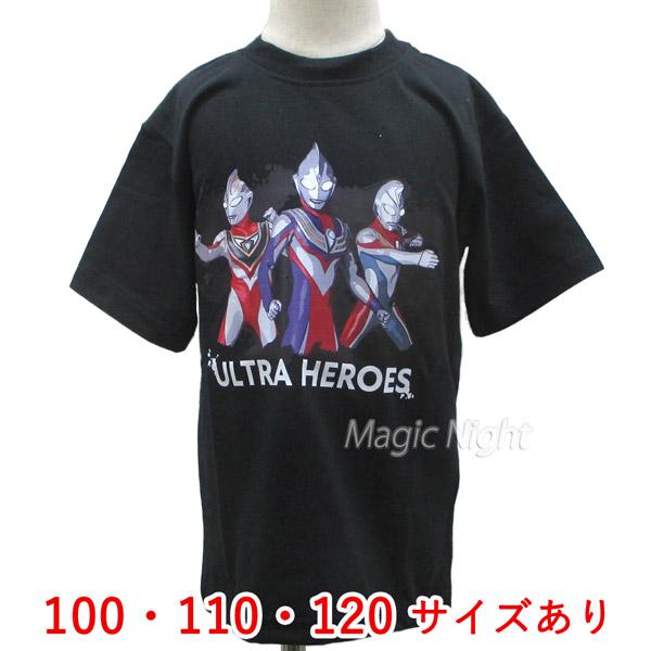 ティガ ダイナ ガイア Tシャツ キッズ ウルトラマン ヒーロー Ｔシャツ 子供用 男の子 半袖 黒 ブラック