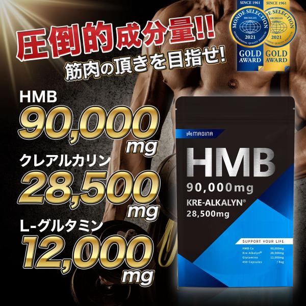 Magina マギナ Hmb 90 000mg クレアチン 95 000mg相当 高純度 クレアルカリン サプリメント グルタミン アミノ酸 筋トレ ダイエット Hmbクレアルカリン 1袋 30日分の価格と最安値 おすすめ通販を激安で