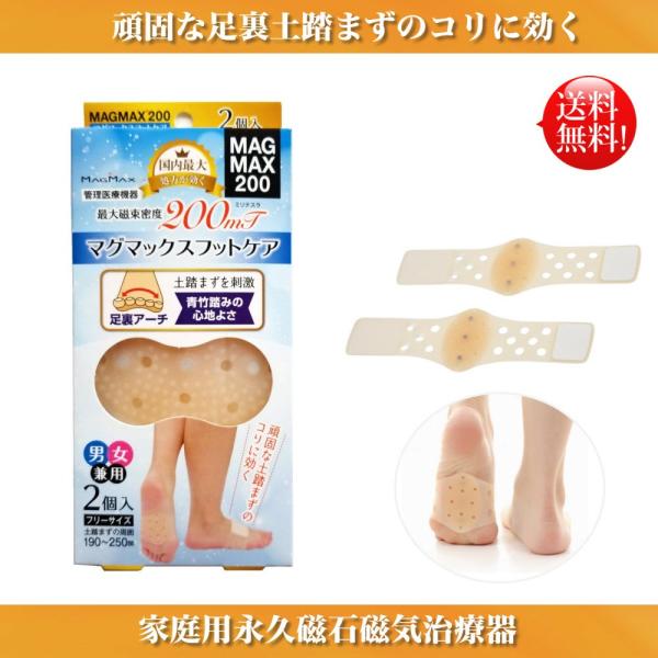 ■装着部分のこり及び血行を改善します。 厚みのある粒々の面を土踏まずに当てて、ベルトを足に巻きつけ、面ファスナーで固定してください。■適応サイズ：土踏まずの周囲 190〜250mm■素材：シリコン、永久磁石(各3個使用)、ナイロン(接合部)...