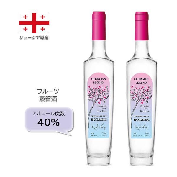 　ジョージア（旧：グルジア）のフルーツ蒸留酒「BOTANIC」は、「フルーツウォーカー」とも称されています。洋ナシ、プラム、モモ、メロンの4種類の天然フルーツ蒸留酒をミックスしています。果実は地元の農家で栽培されたものです。果汁の香りは蒸留...