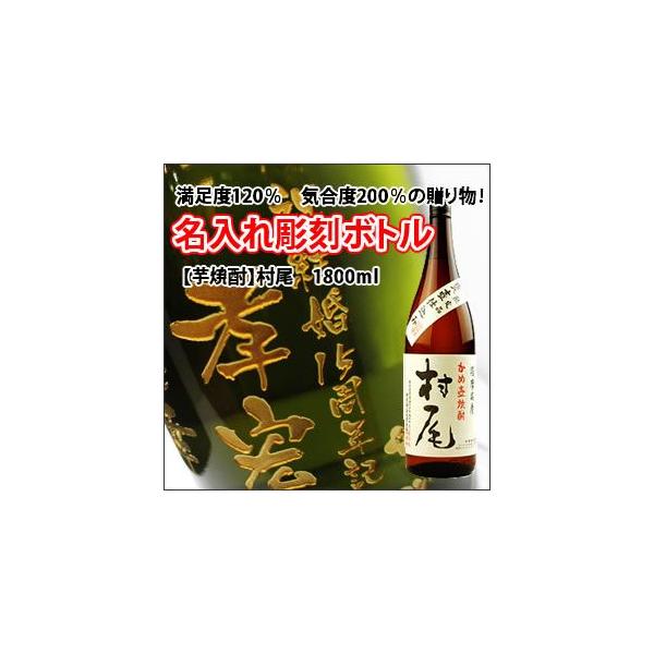 芋焼酎 村尾1800mlの人気商品・通販・価格比較 - 価格.com 芋焼酎 村尾1800mlの人気商品・通販・価格比較 - 価格.com