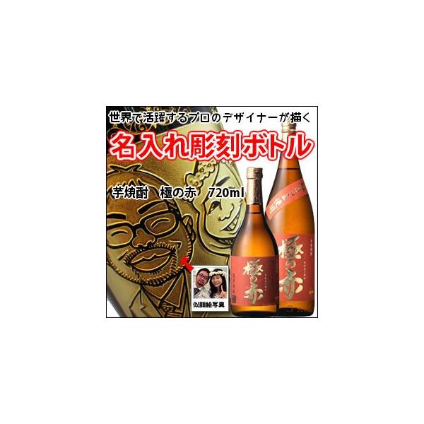 yG@@{gz@ yĒz@ɂ̐ԁ@720ml@@ iG×{gj@{g@@@