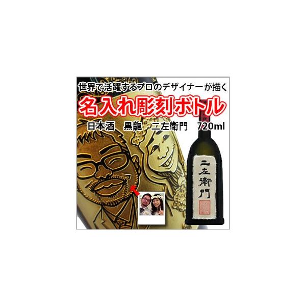 日本酒 黒龍 二左衛門の人気商品・通販・価格比較 - 価格.com 日本酒 黒龍 二左衛門の人気商品・通販・価格比較 - 価格.com