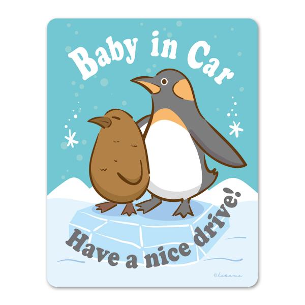 車ステッカー キングペンギンの親子【Baby in Car】Have a nice drive！ ベビーインカー ベイビーインカー 車マグネットステッカー ゆうパケット対応210円〜