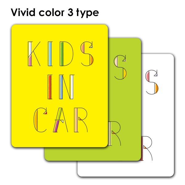 車ステッカー 文字デザイン ビビッドカラー 選べる全3色 KIDS IN CAR キッズインカー 車マグネットステッカー  ゆうパケット対応210円〜