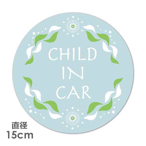 車ステッカー 文字デザイン ナチュラルフレーム Child In Car 丸型15cm 車マグネットステッカー ゆうパケット対応210円 A マグネットパークyahoo 店 通販 Yahoo ショッピング