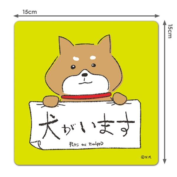 車ステッカー 手描き風柴犬 Pets On Board 犬がいます ドッグインカー ペットインカー ダイカット車マグネットステッカー ゆうパケット対応210円 A マグネットパークyahoo 店 通販 Yahoo ショッピング