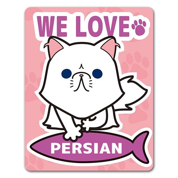 【車ステッカー】ペルシャ【WE LOVE PERSIAN】キャットインカー ペットインカー 車マグネットステッカー  大好きなペットの車ステッカーと出かけよう！マグネットパーク限定オリジナルデザインの車マグネットステッカーです。ペルシャ猫好...