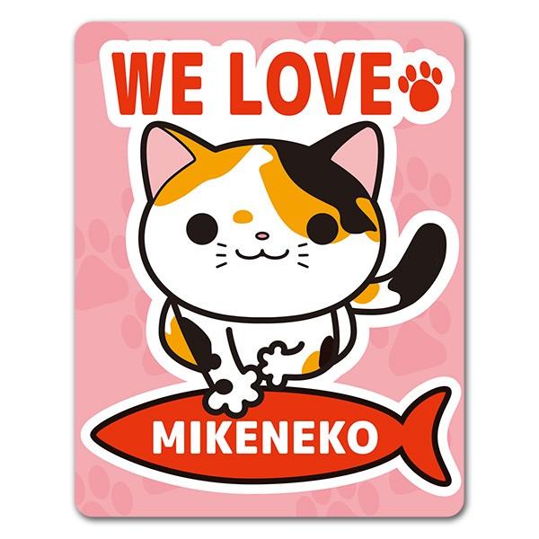 【車ステッカー】ミケ【WE LOVE MIKENEKO】キャットインカー ペットインカー 車マグネットステッカー  大好きなペットの車ステッカーと出かけよう！マグネットパーク限定オリジナルデザインの車マグネットステッカーです。ミケ猫好きの方...