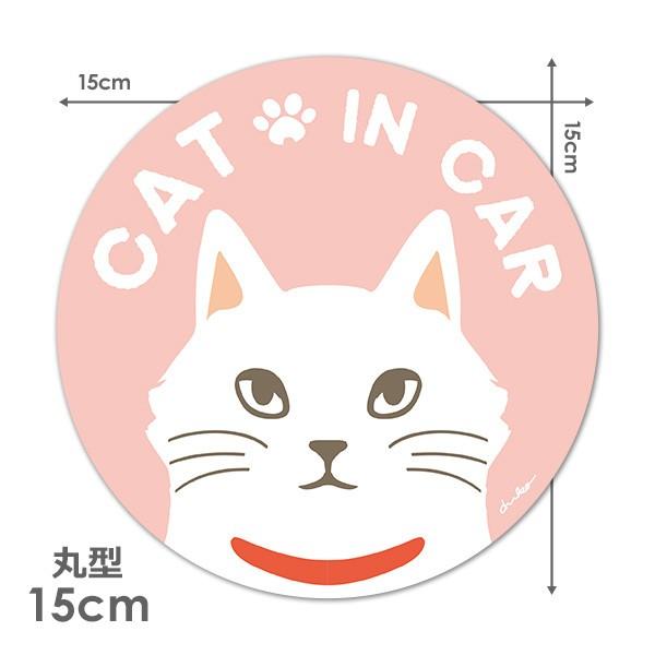【車ステッカー】白ネコ　おすまし顔【CAT IN CAR】キャットインカー 丸型15cm車マグネットステッカー かわいいニャンコと一緒におでかけ！ちょっとおすまし顔で覗き込んでいるようなやさしいパステルカラーのイラストがかわいい！猫好きのみ...