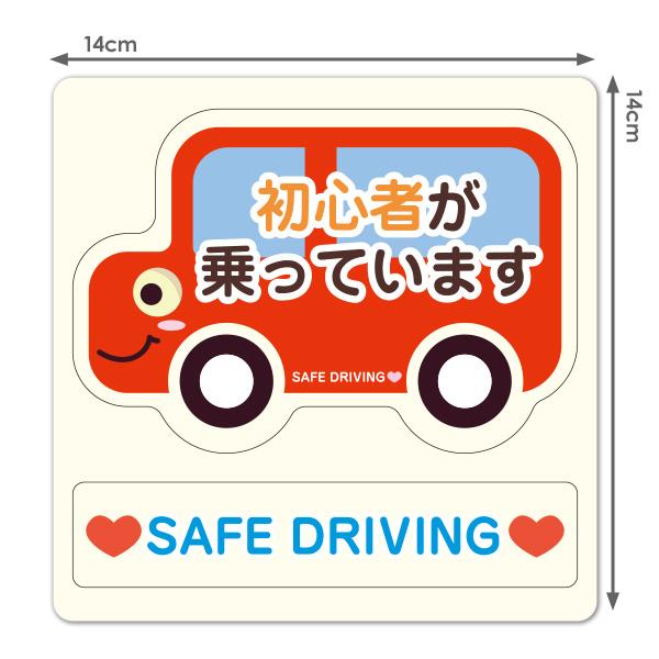 赤いクルマ横向き メッセージセット 初心者が乗っています Safe Driving 車マグネットステッカー ゆうパケット対応210円 A マグネットパークyahoo 店 通販 Yahoo ショッピング