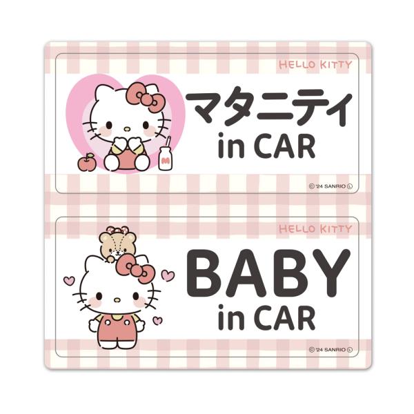 車ステッカー ハローキティ マタニティ in CAR・BABY in CAR 2メッセージセット 車マグネットステッカー ゆうパケット対応210円〜