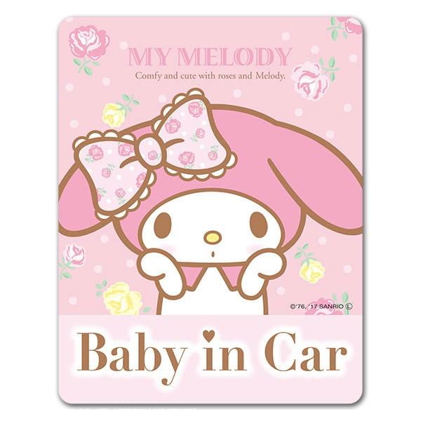 車ステッカー マイメロディ スタンダードデザイン BABY IN CAR ベビーインカー ベイビーインカー 車マグネットステッカー ゆうパケット対応210円〜
