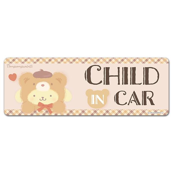 車ステッカー ポムポムプリン 着ぐるみクマ CHILD IN CAR スリム型 車マグネットステッカー ゆうパケット対応210円〜
