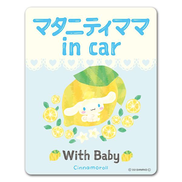 sanrio（サンリオ） 車ステッカー シナモロール マタニティママ in car