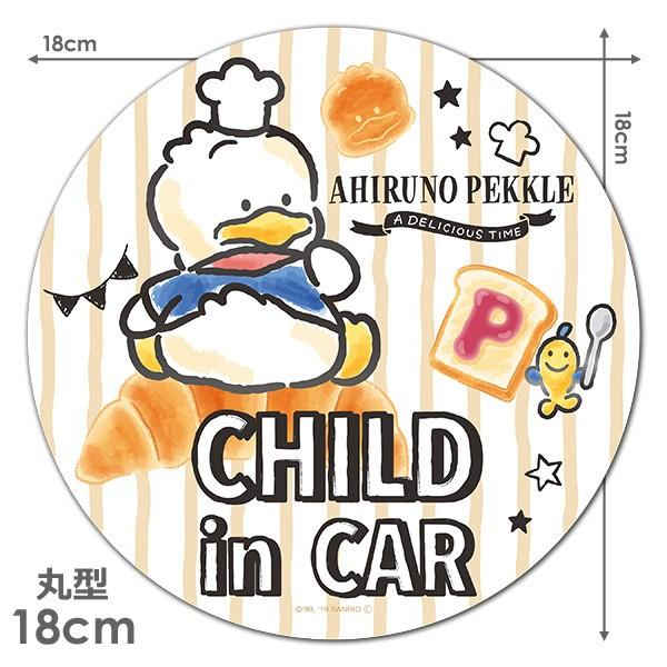 sanrio（サンリオ） 車ステッカー あひるのペックル 丸型18cm CHILD IN 